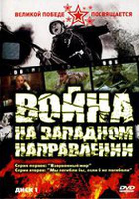 Война (мини-сериал)