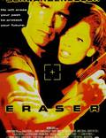 Постер из фильма "Стиратель" - 1