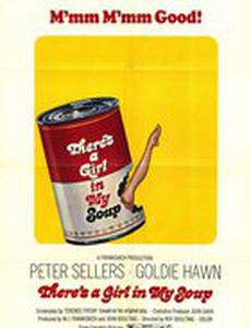 Эй! В моем супе девушка