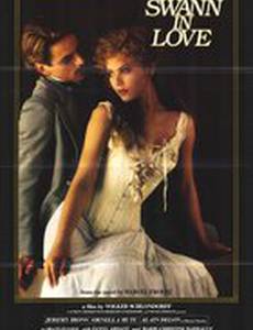 Любовь Свана