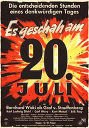 Это случилось 20 июля