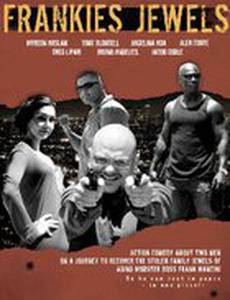 Драгоценности Фрэнки