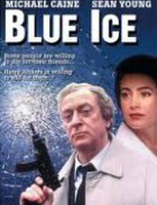 Голубой лед