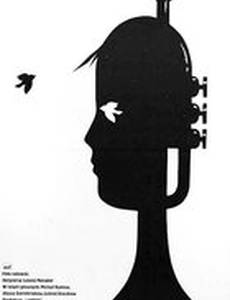 Последний побег