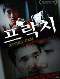 Камера слежения