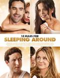 Постер из фильма "10 правил для тех, кто спит с кем попало" - 1