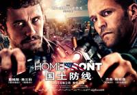 Постер Последний рубеж