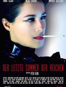 Последнее лето богатых