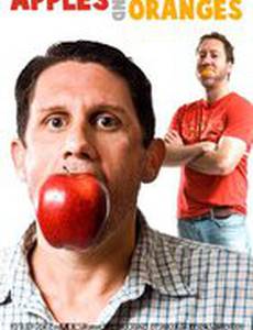 Яблоки и апельсины