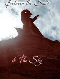 Между песком и небом