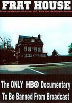 Дом братства