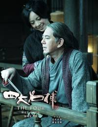 Кадр Четверо