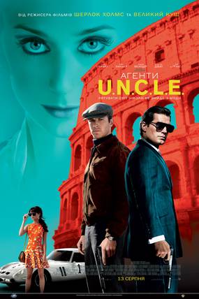 Агенты А.Н.К.Л.