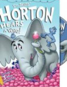 Хортон высиживает яйцо