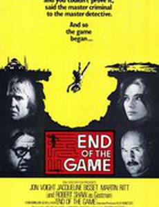 Судья и его палач