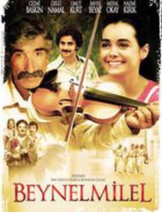 Интернационал