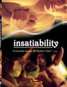 Ненасытность