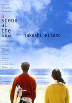 Сцены у моря