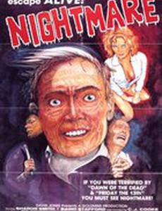 Кошмары больного мозга