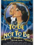 Постер из фильма "Быть или не быть" - 1