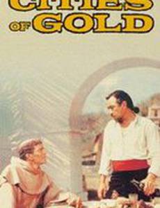 Семь золотых городов