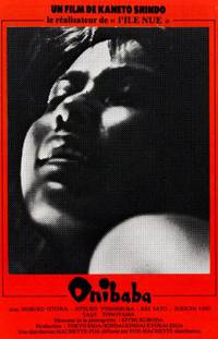 Постер Женщина-демон