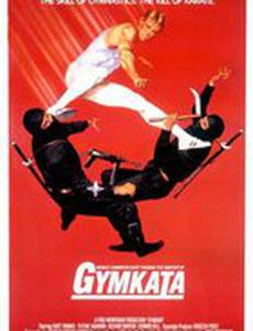 Смертельное состязание