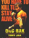 Постер из фильма "Онг Бак" - 1
