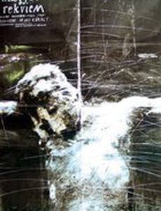 Венгерский реквием