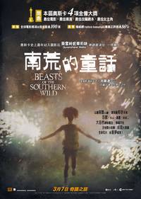 Постер Звери дикого Юга