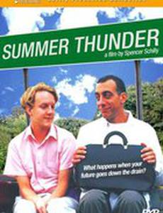 Летний гром