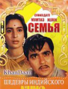 Семья