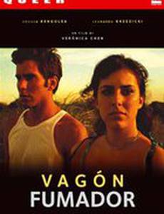 Только для курящих