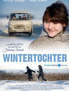 Зимняя дочь