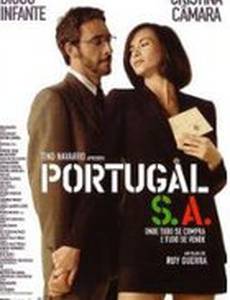 ООО «Португалия»