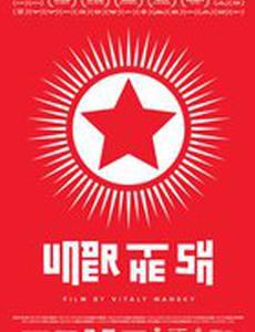 В лучах солнца