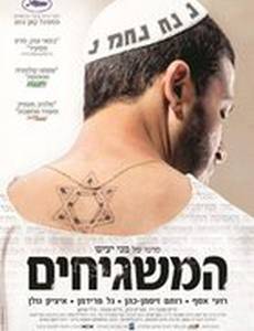 Соседи Бога