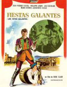 Праздники любви