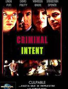 Преступные намерения