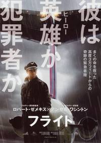 Постер Рейс