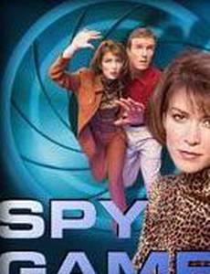 Шпионские игры