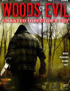 Хозяин мертвого леса (видео)