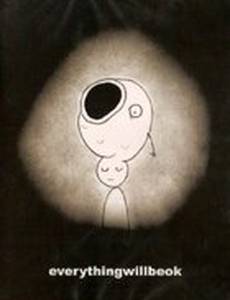 Все будет хорошо