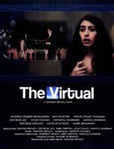 Виртуальные отношения