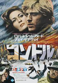 Постер Три дня Кондора