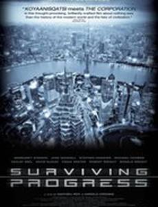 Обратная сторона прогресса