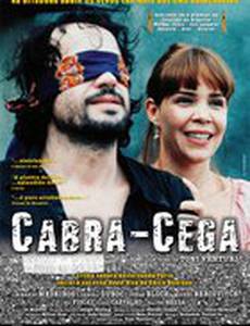 Слепая овца