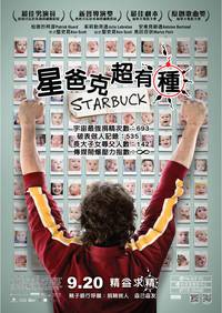 Постер Папаша