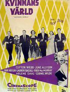 Мир женщины