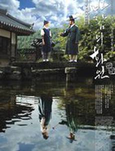 Рисующий ветер